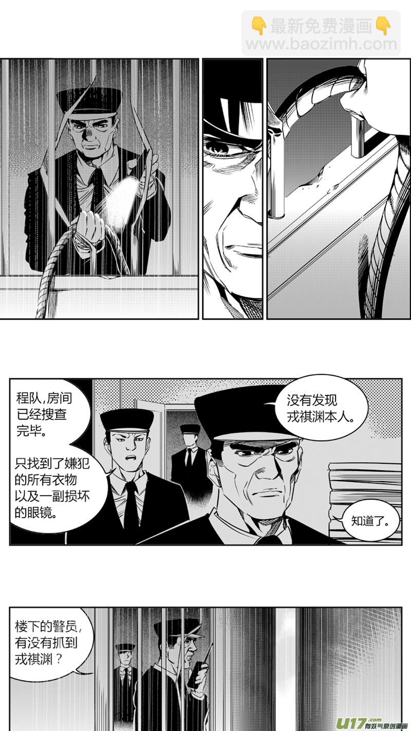 《我有特别的颜艺技巧》74.演员2.0 第8页