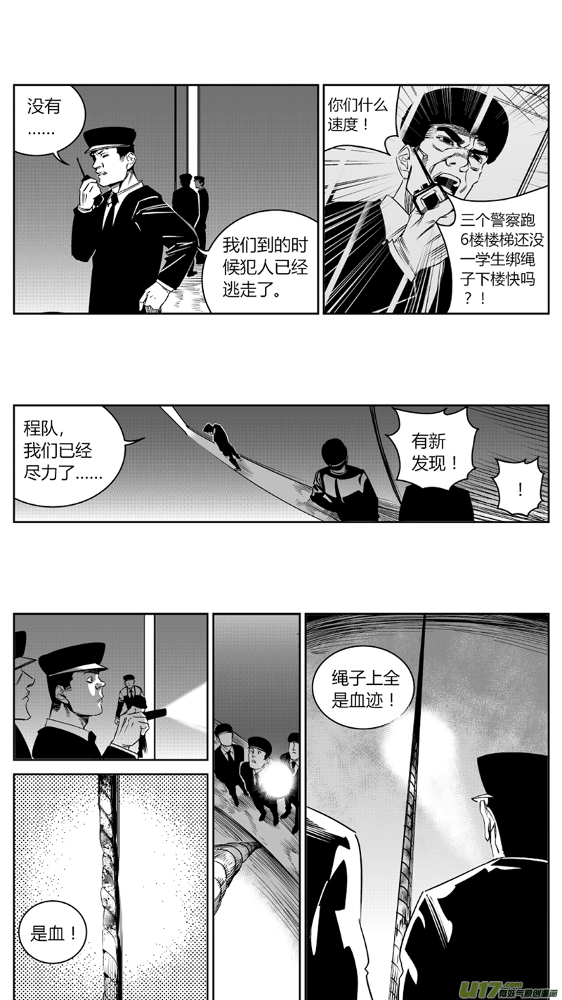 《我有特别的颜艺技巧》74.演员2.0 第9页