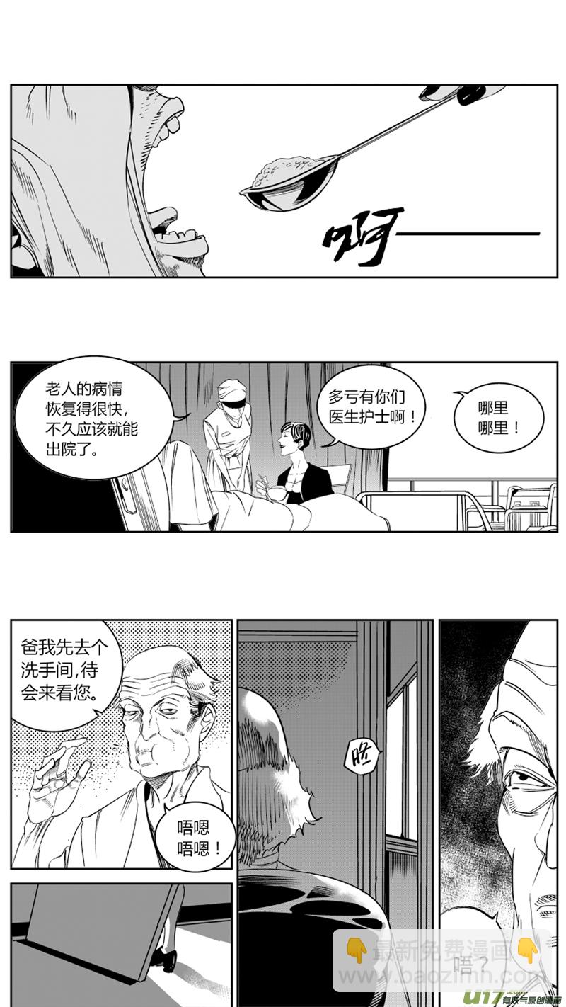 《我有特别的颜艺技巧》78.赛跑 第12页