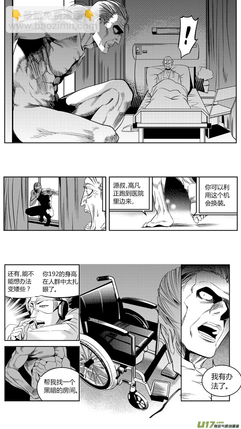 《我有特别的颜艺技巧》78.赛跑 第13页