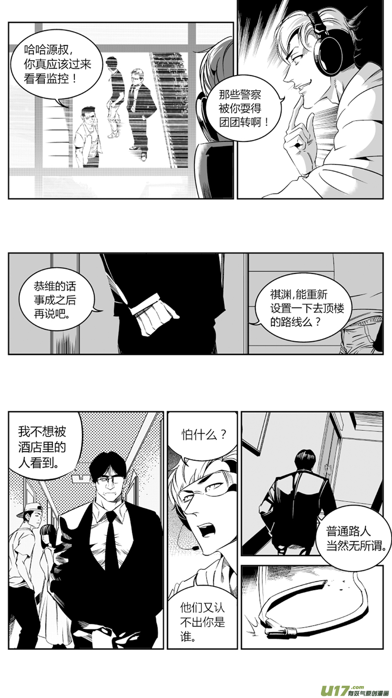《我有特别的颜艺技巧》78.赛跑 第1页