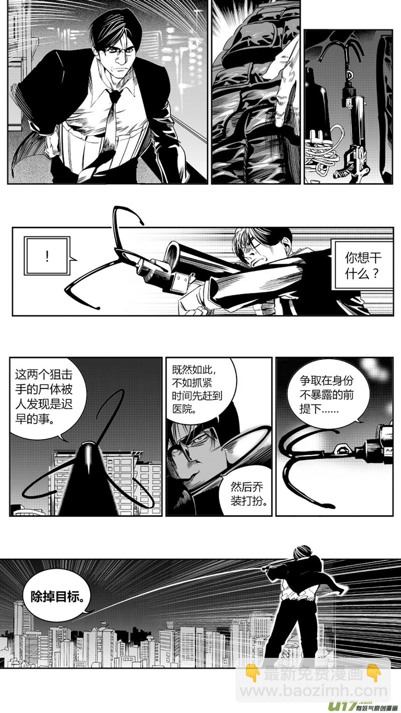 《我有特别的颜艺技巧》78.赛跑 第6页
