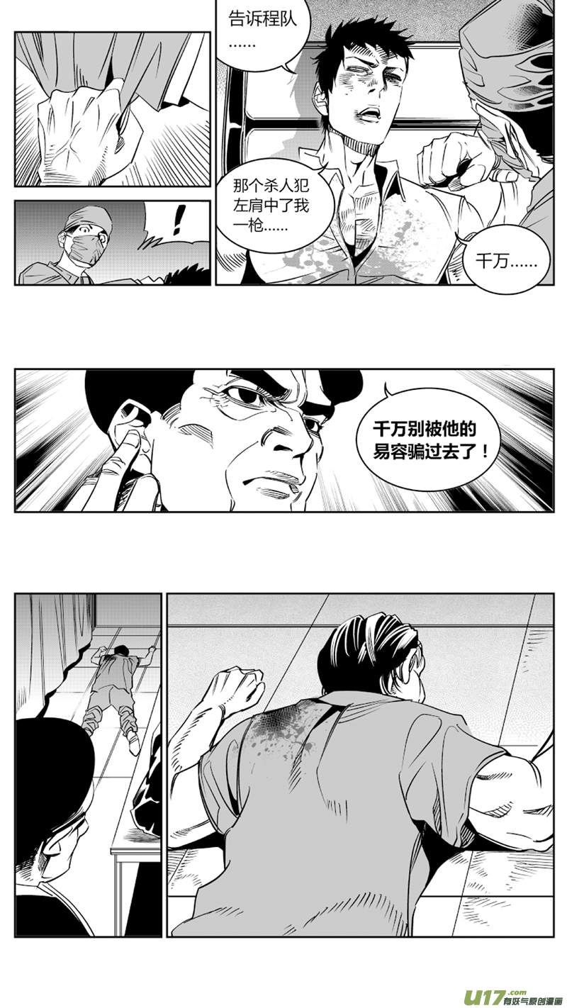 《我有特别的颜艺技巧》81.凯旋 第11页