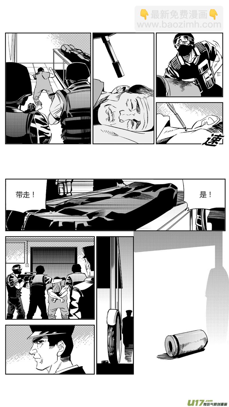 《我有特别的颜艺技巧》81.凯旋 第12页