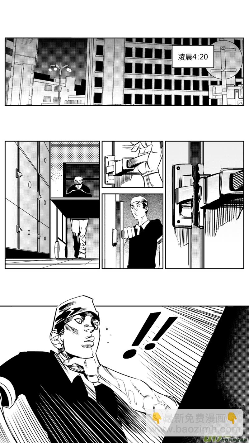 《我有特别的颜艺技巧》81.凯旋 第16页