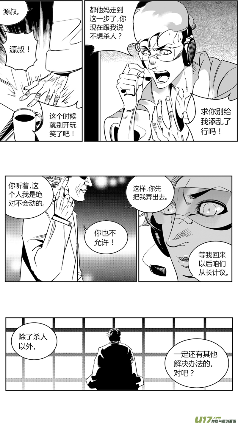 《我有特别的颜艺技巧》81.凯旋 第4页