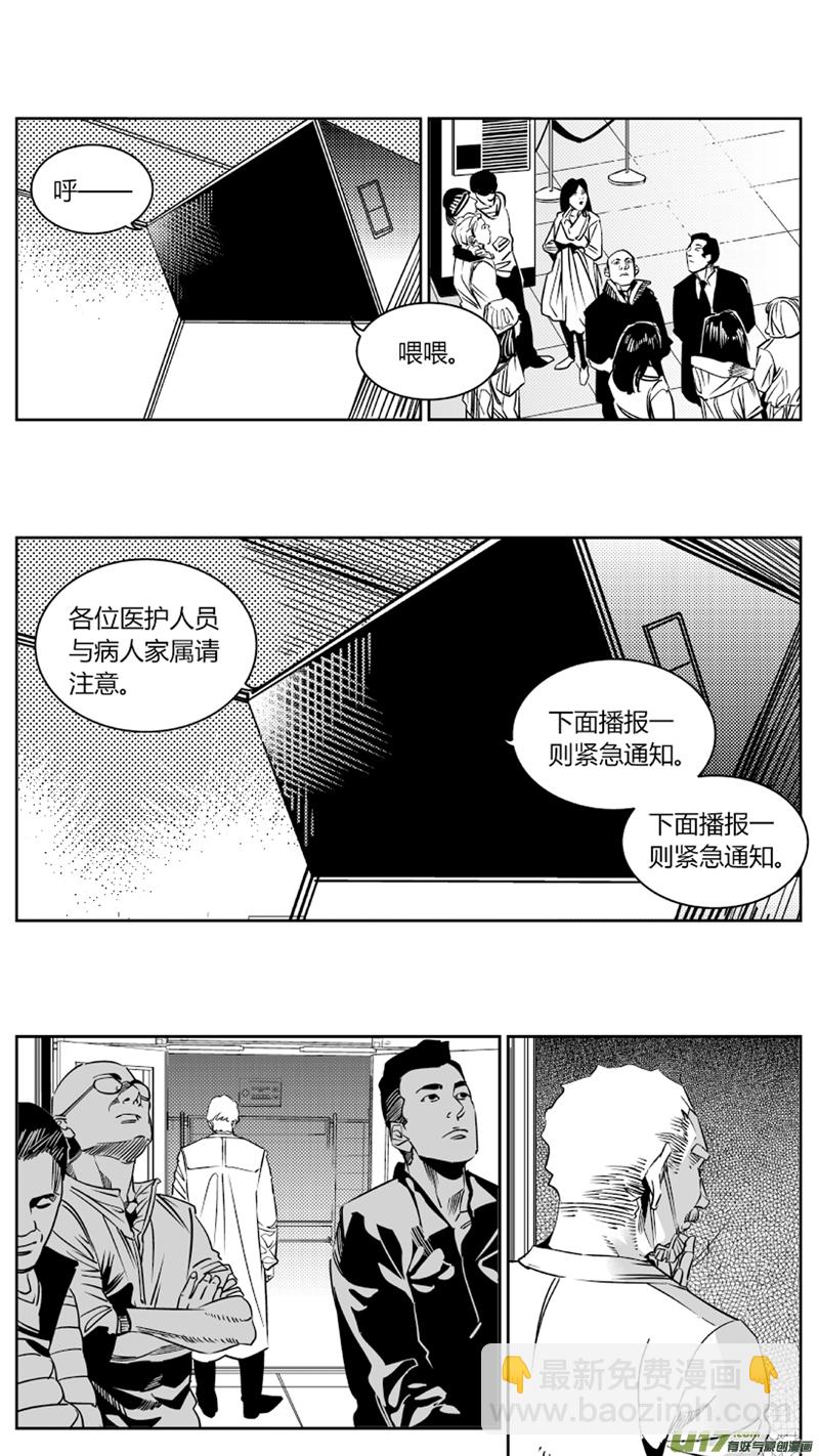 《我有特别的颜艺技巧》79.收场 第11页