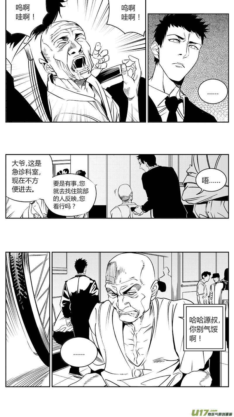 《我有特别的颜艺技巧》79.收场 第6页