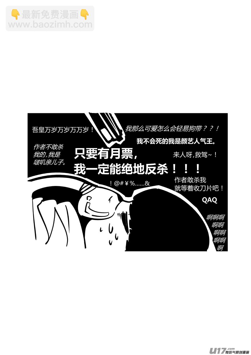 《我有特别的颜艺技巧》80.真·收场 第16页
