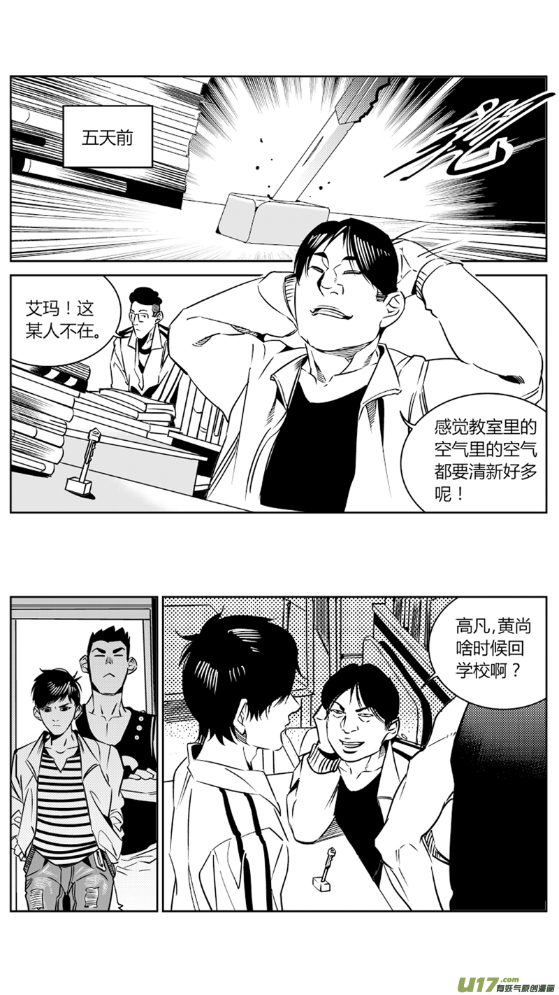 《我有特别的颜艺技巧》84.余大谷 第1页