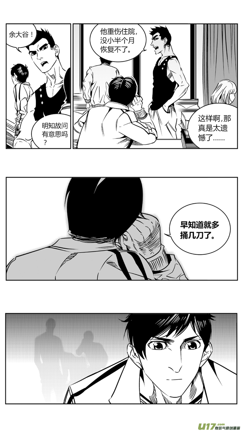 《我有特别的颜艺技巧》84.余大谷 第2页