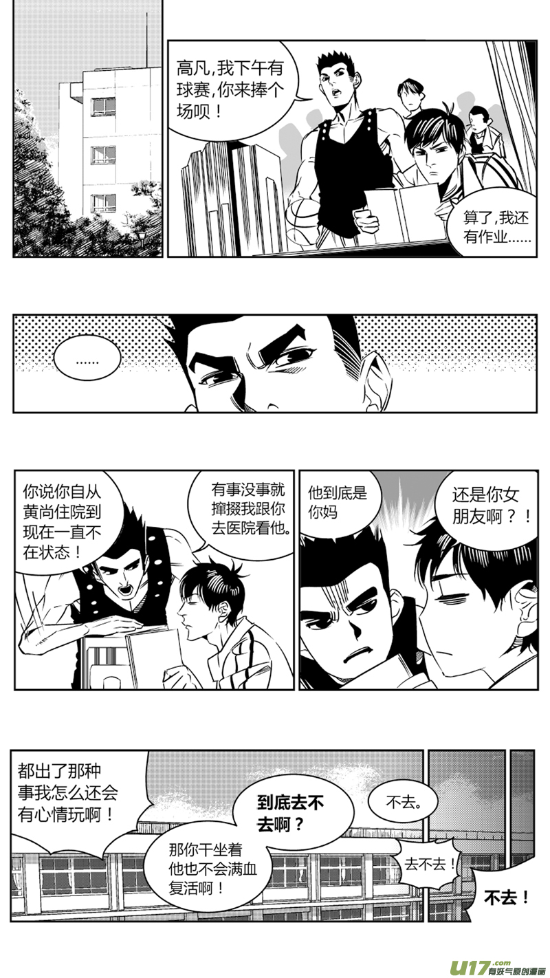 《我有特别的颜艺技巧》84.余大谷 第6页