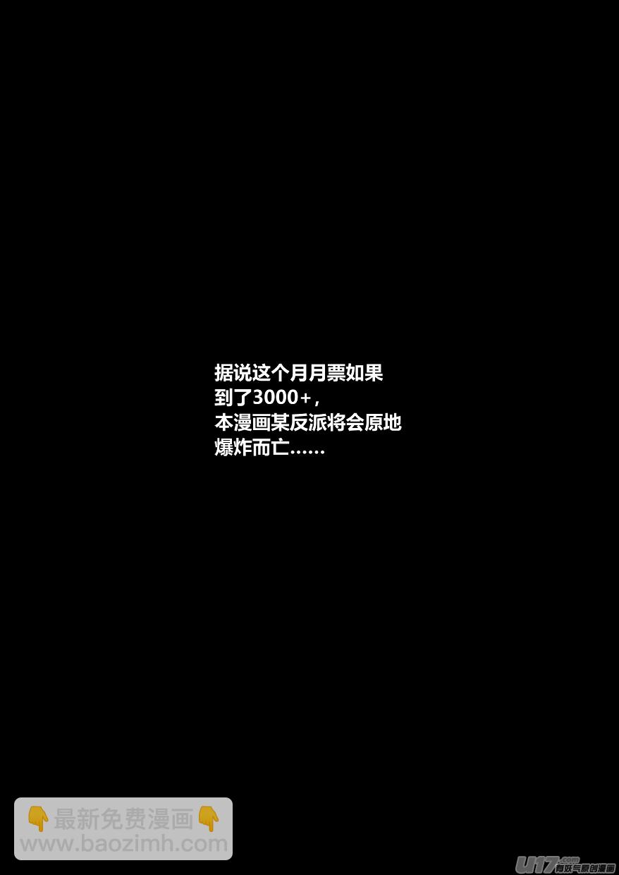 《我有特别的颜艺技巧》83.深渊 第17页