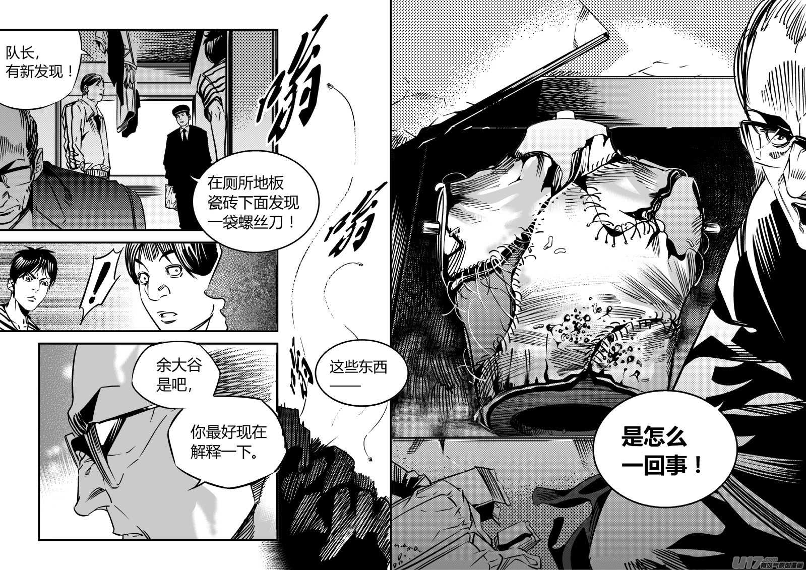 《我有特别的颜艺技巧》85.藏尸 第17页