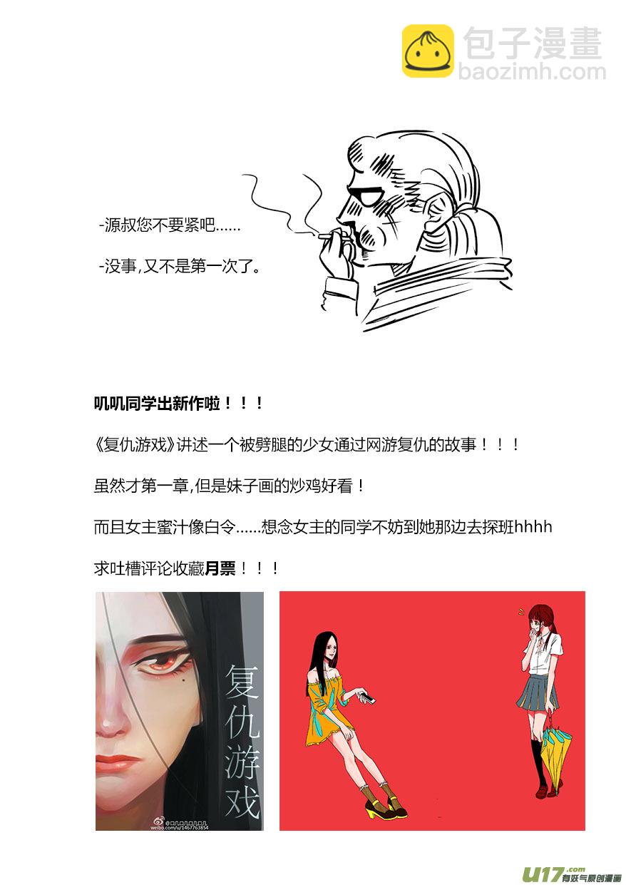 《我有特别的颜艺技巧》82.决裂 第12页