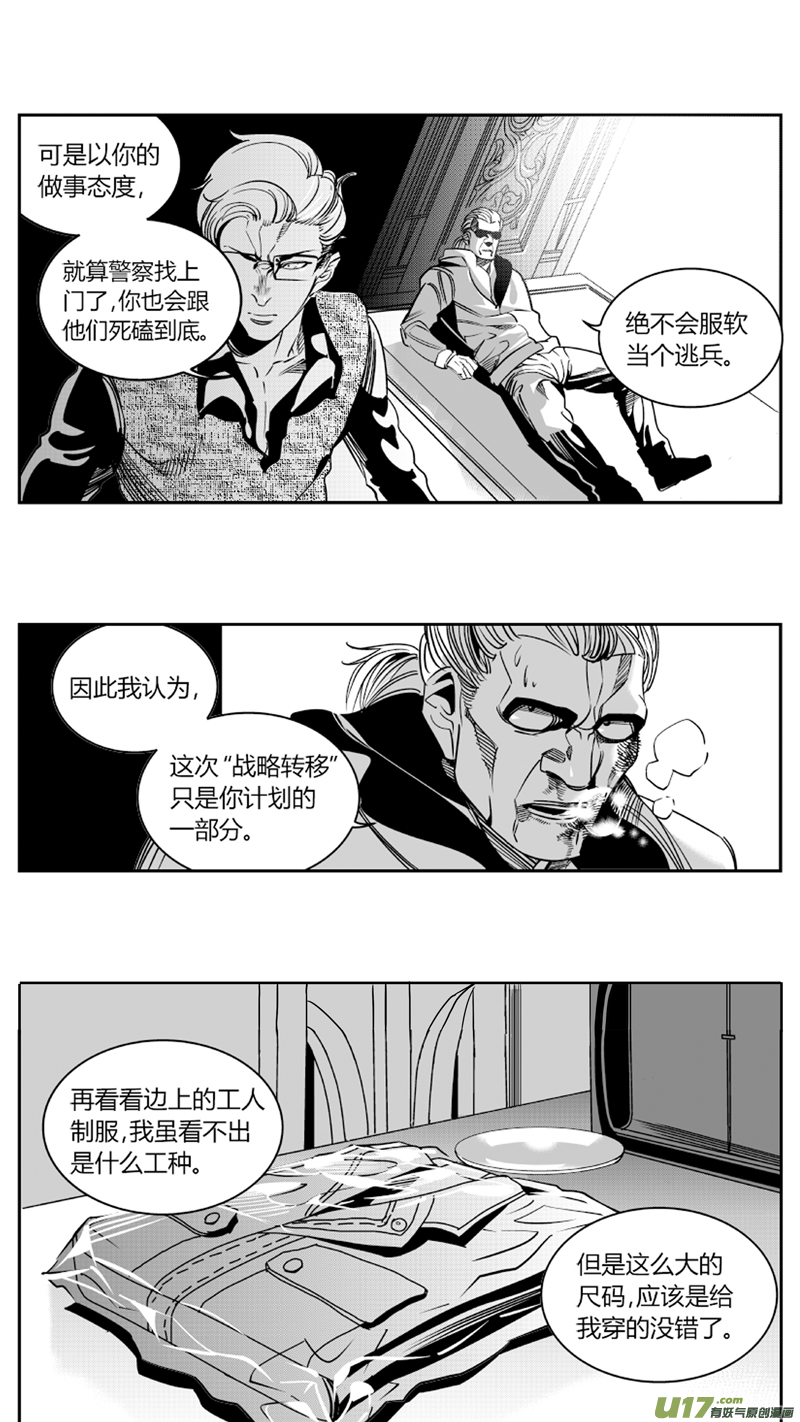 《我有特别的颜艺技巧》82.决裂 第6页
