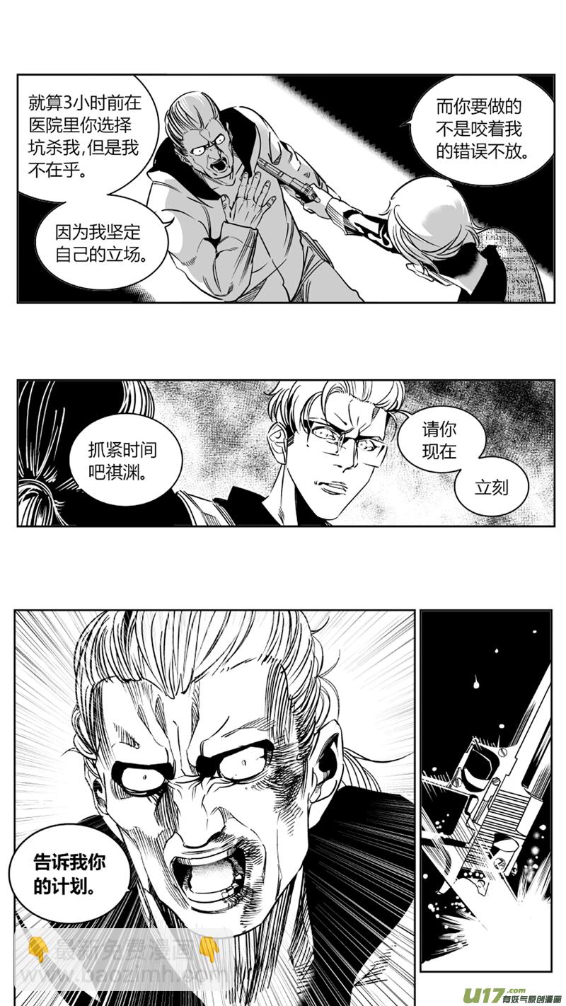 《我有特别的颜艺技巧》82.决裂 第8页