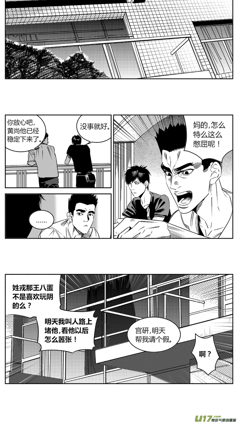 《我有特别的颜艺技巧》88.前奏 第10页