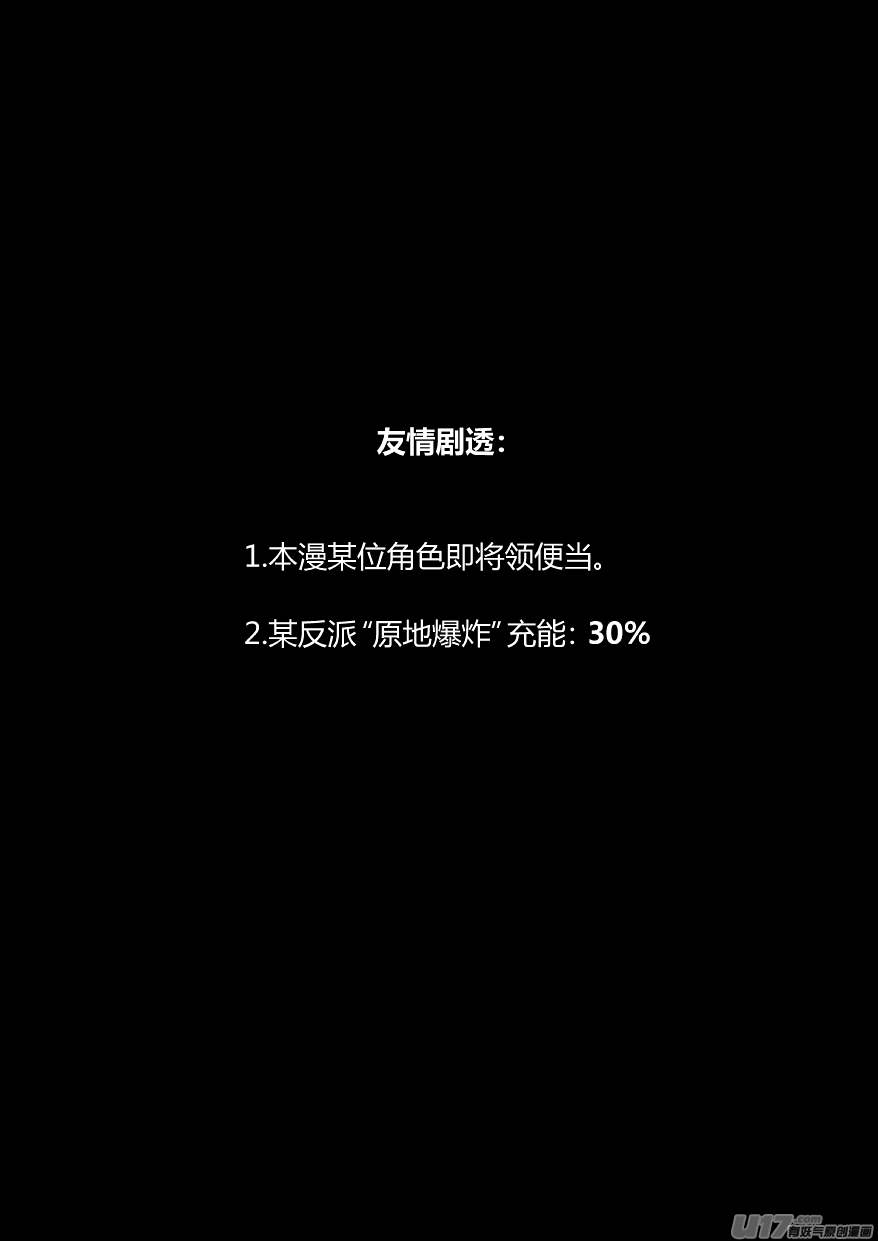 《我有特别的颜艺技巧》88.前奏 第12页
