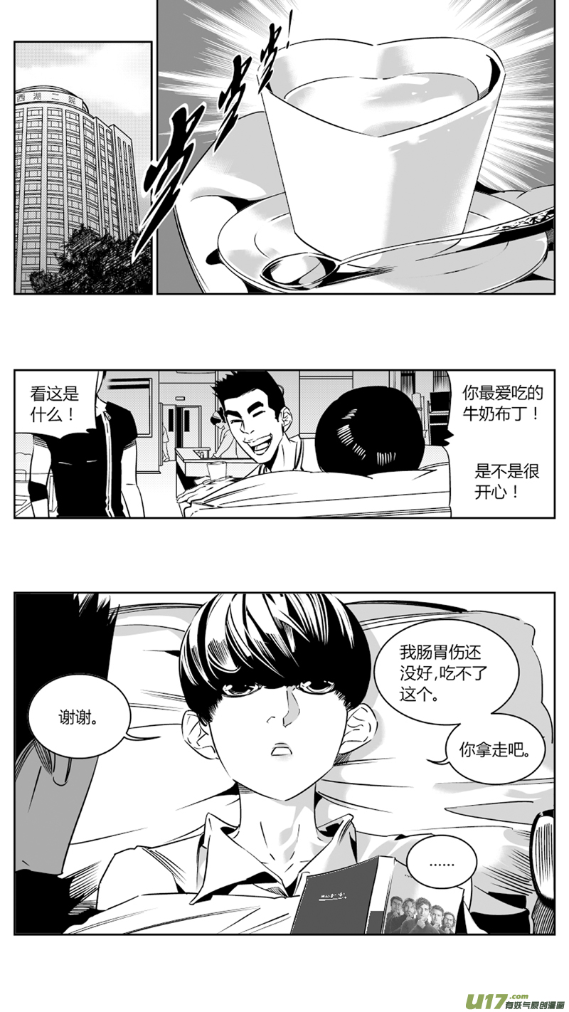 《我有特别的颜艺技巧》88.前奏 第1页