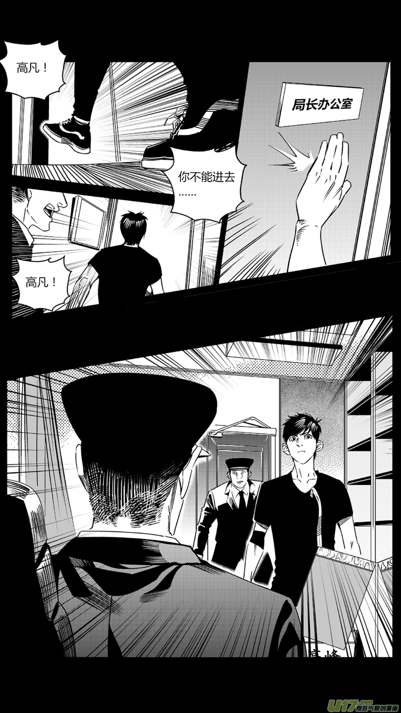 《我有特别的颜艺技巧》88.前奏 第6页