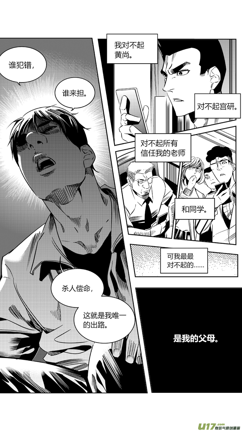 《我有特别的颜艺技巧》87.忏悔 第12页