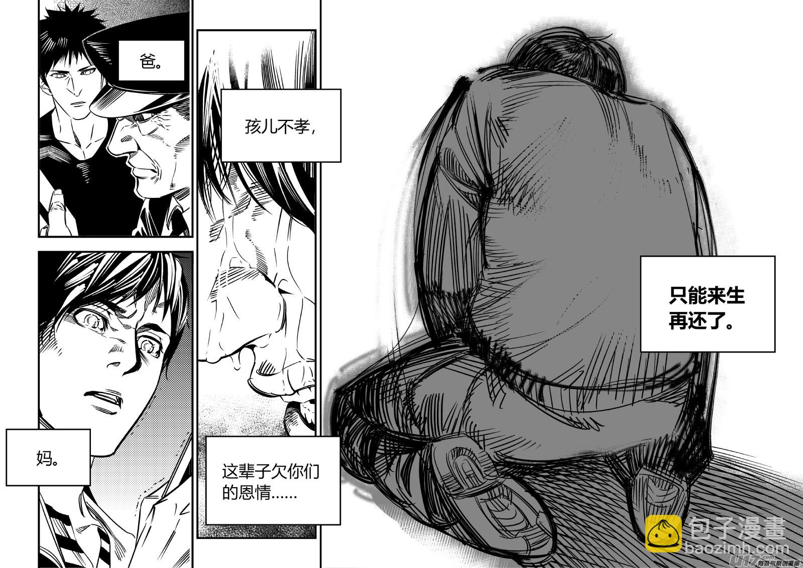 《我有特别的颜艺技巧》87.忏悔 第13页