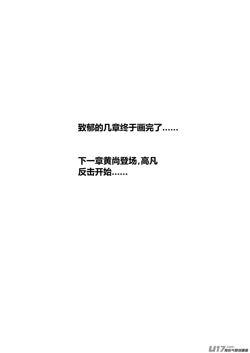 《我有特别的颜艺技巧》87.忏悔 第14页