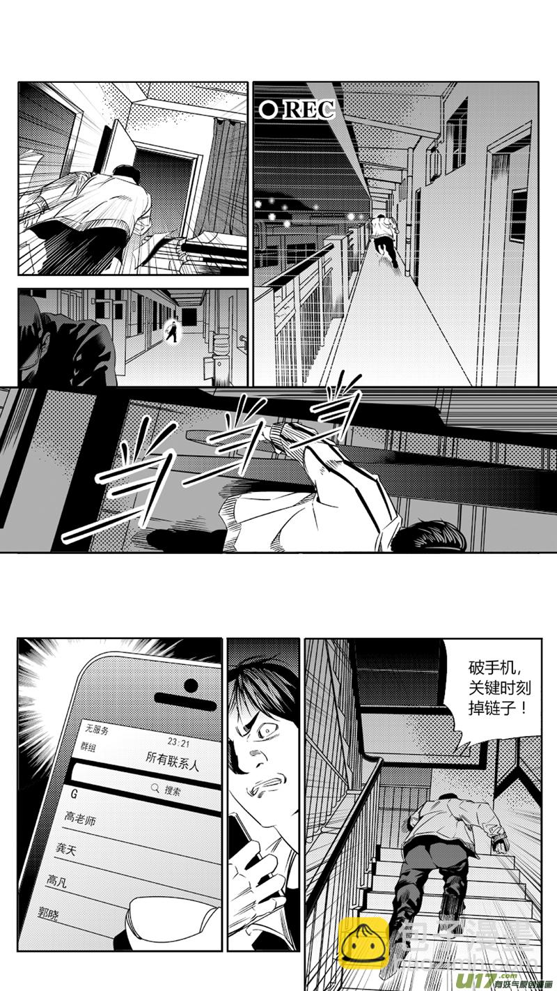 《我有特别的颜艺技巧》87.忏悔 第2页