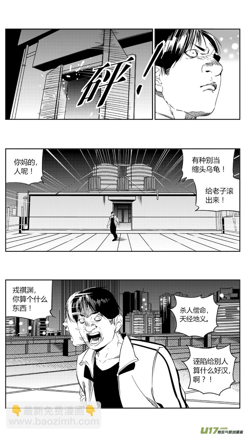 《我有特别的颜艺技巧》87.忏悔 第3页
