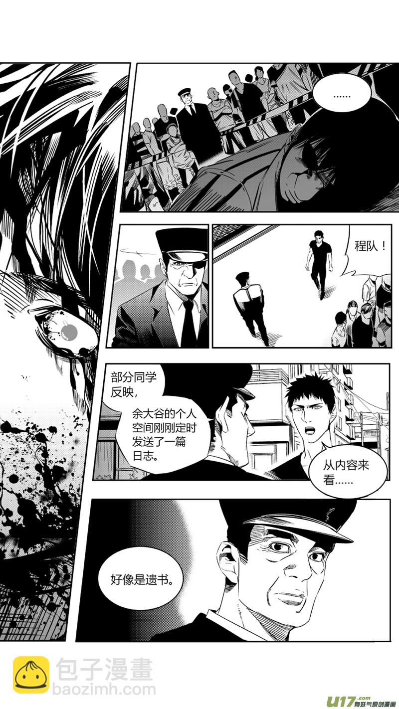 《我有特别的颜艺技巧》87.忏悔 第6页