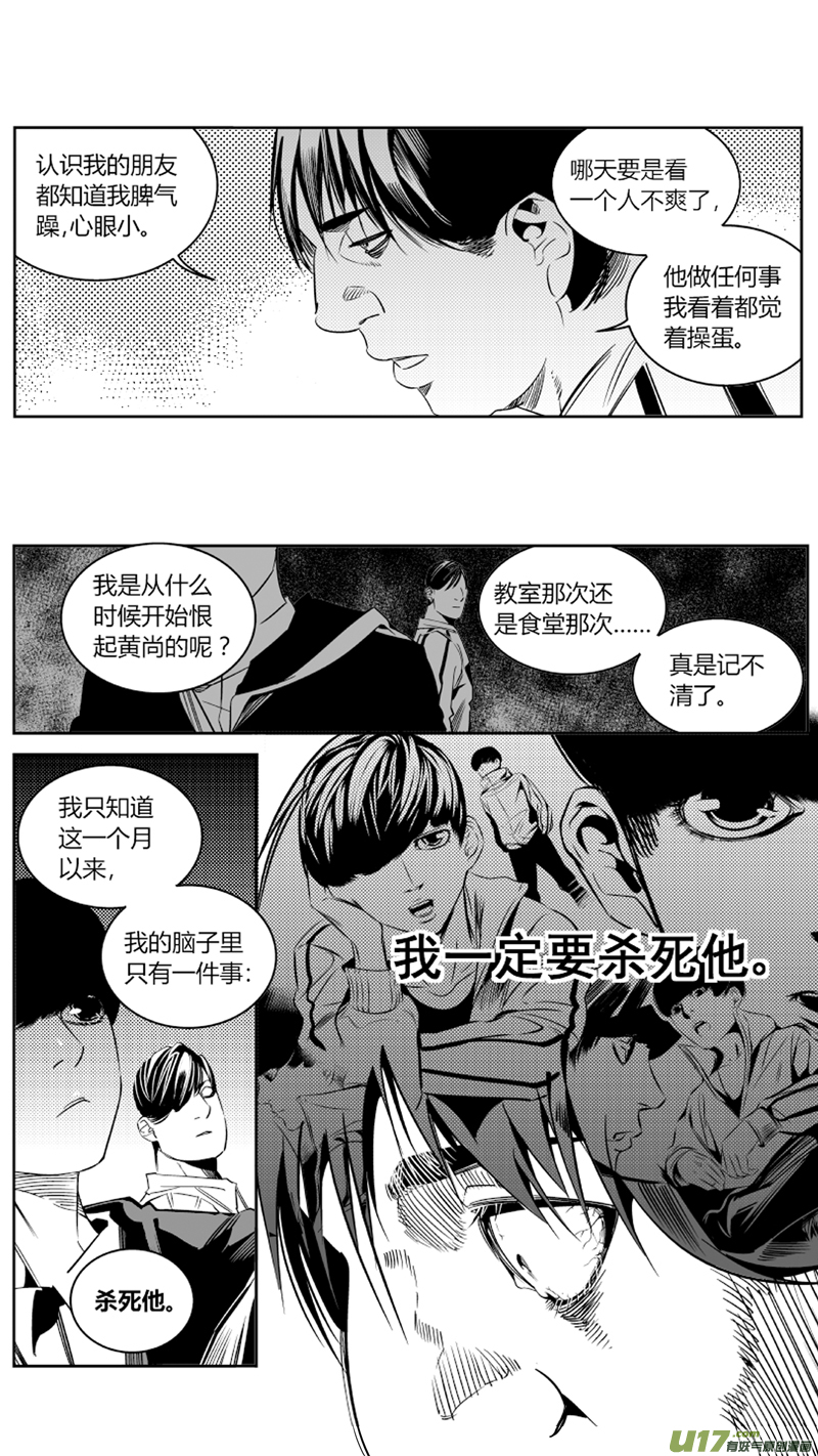 《我有特别的颜艺技巧》87.忏悔 第8页