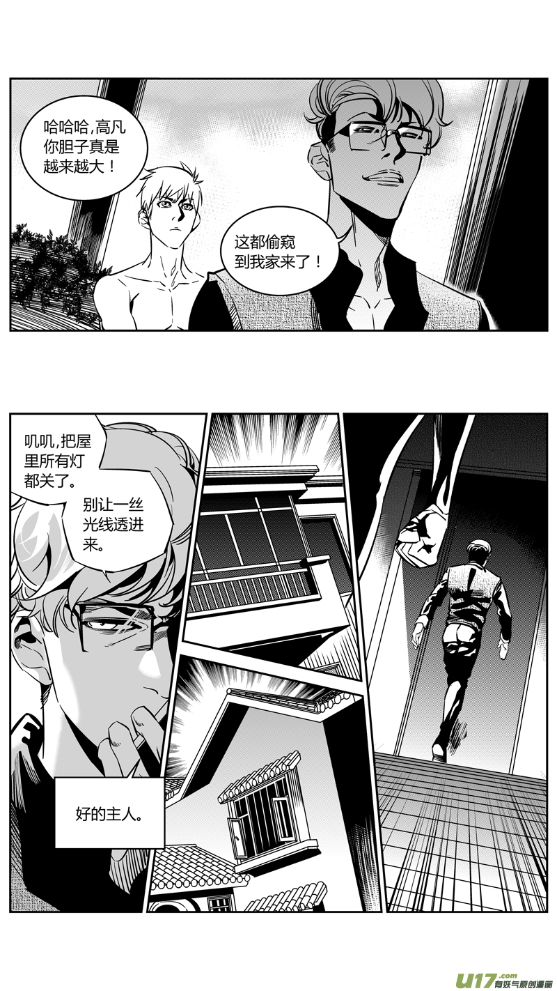 《我有特别的颜艺技巧》89.开战 第10页