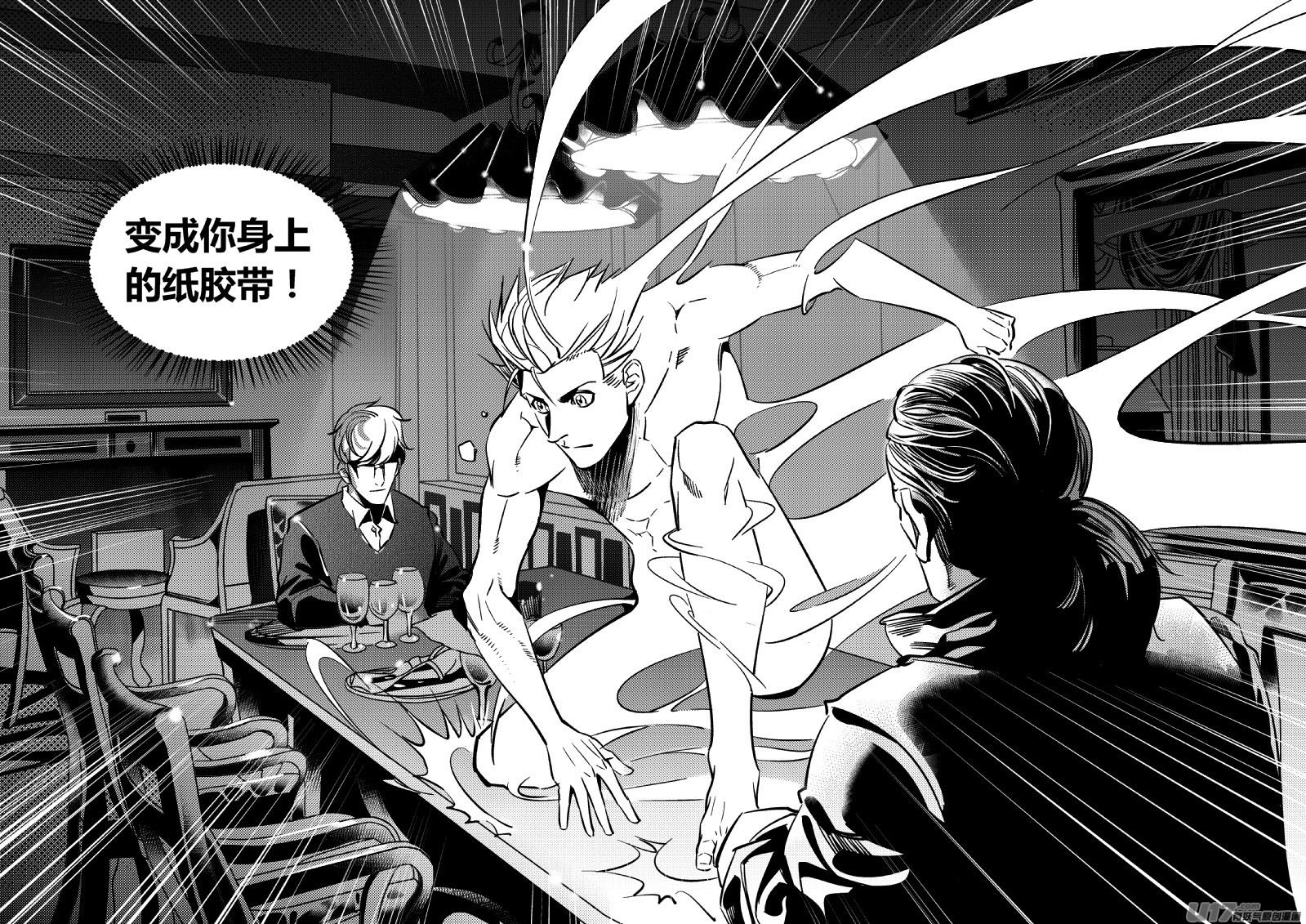 《我有特别的颜艺技巧》89.开战 第14页