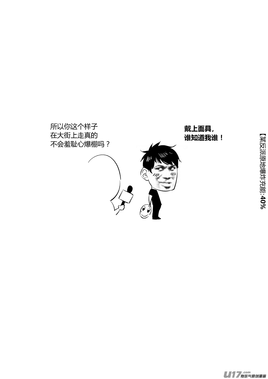 《我有特别的颜艺技巧》89.开战 第15页