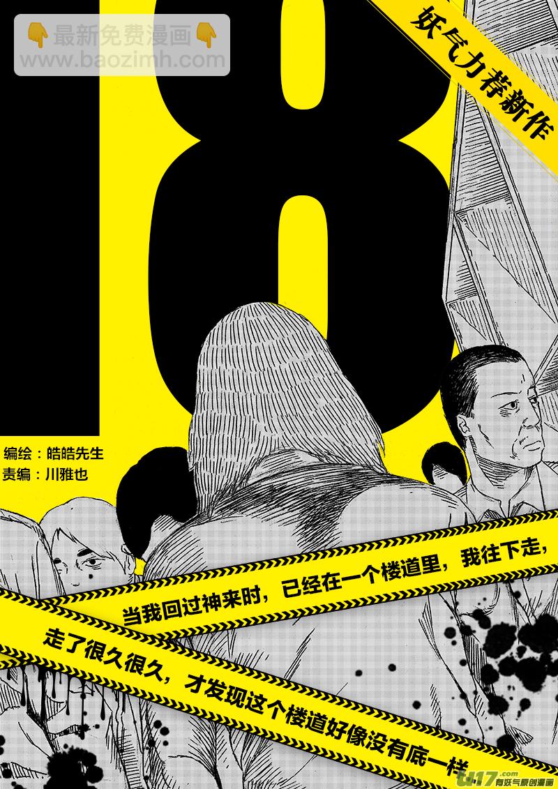 《我有特别的颜艺技巧》89.开战 第16页