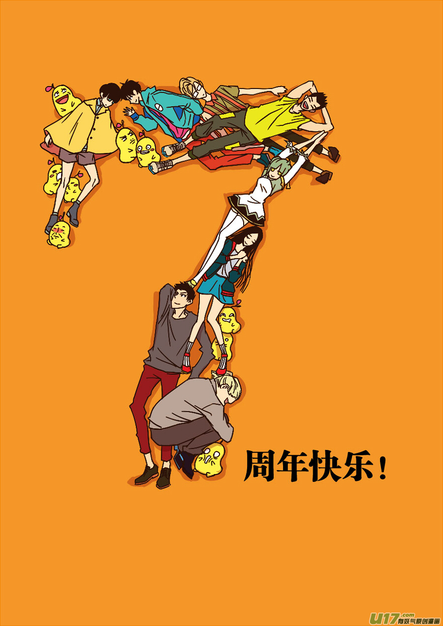 《我有特别的颜艺技巧》89.开战 第1页
