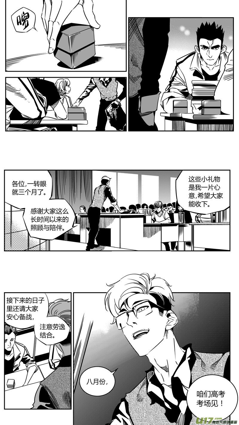 《我有特别的颜艺技巧》89.开战 第2页