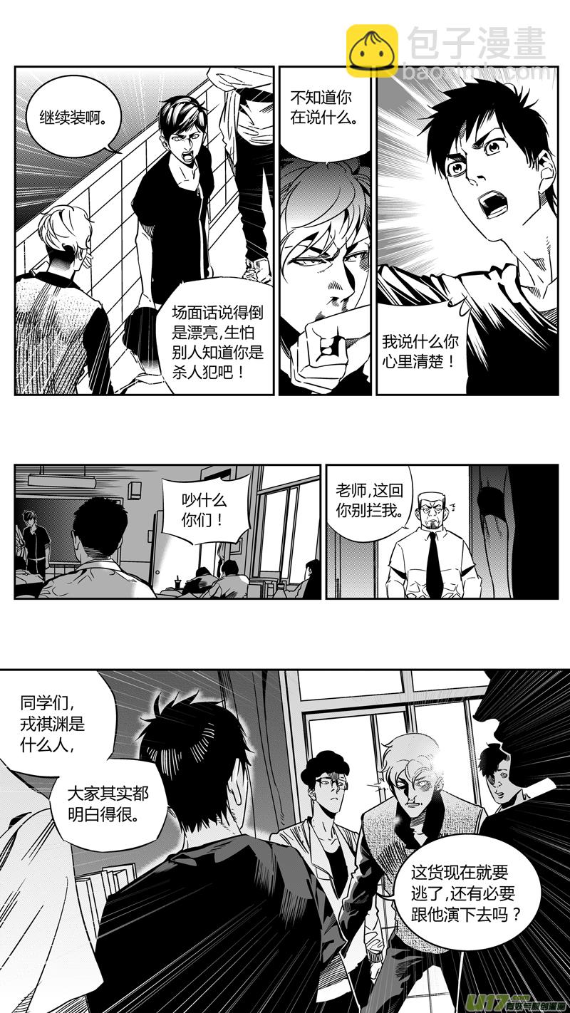 《我有特别的颜艺技巧》89.开战 第5页