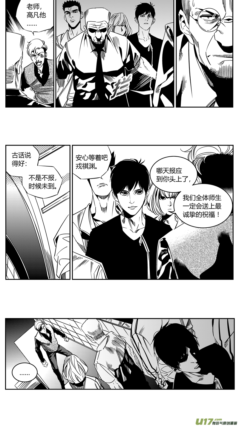 《我有特别的颜艺技巧》89.开战 第6页