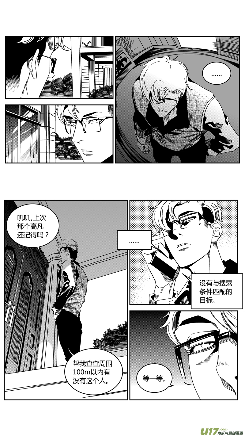 《我有特别的颜艺技巧》89.开战 第8页