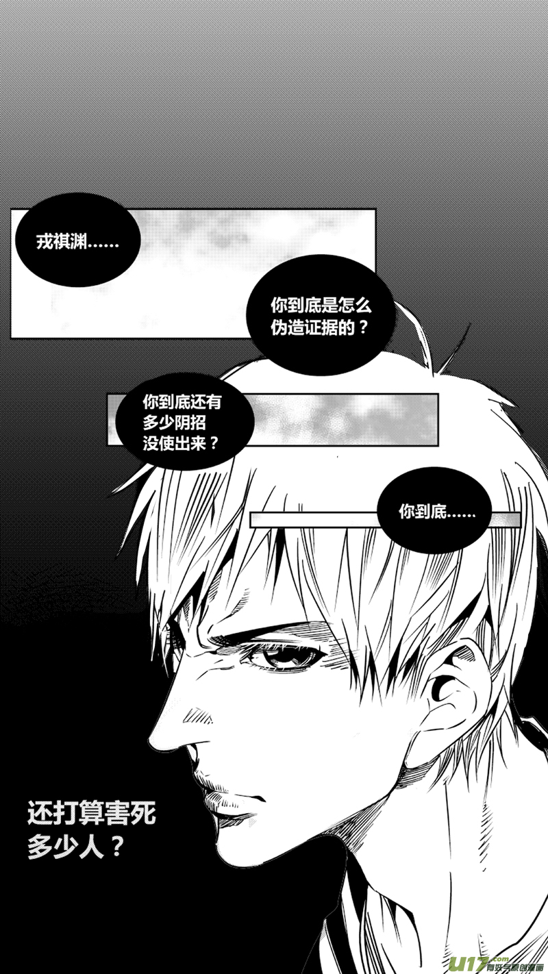 《我有特别的颜艺技巧》86.幽灵 第12页