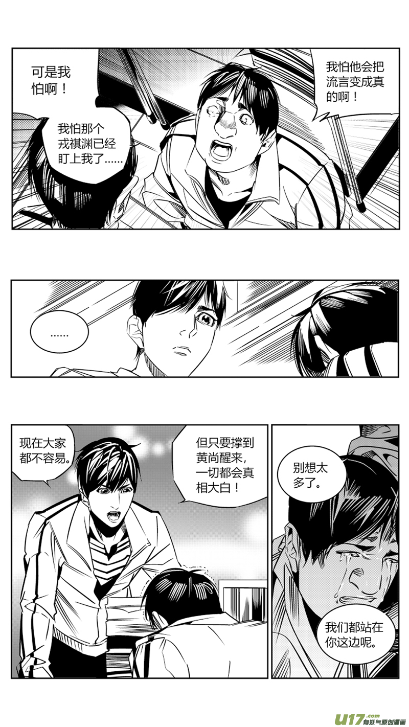 《我有特别的颜艺技巧》86.幽灵 第14页