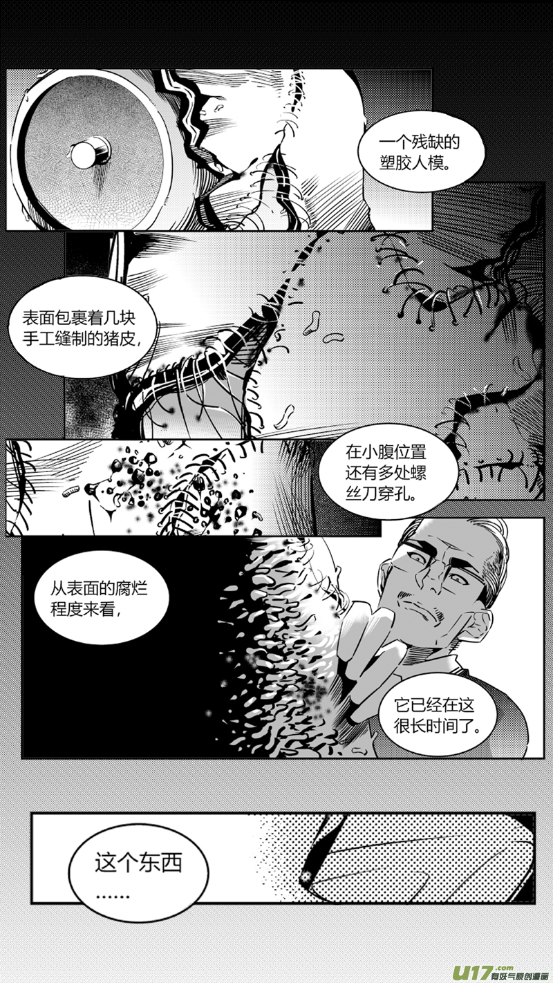 《我有特别的颜艺技巧》86.幽灵 第1页