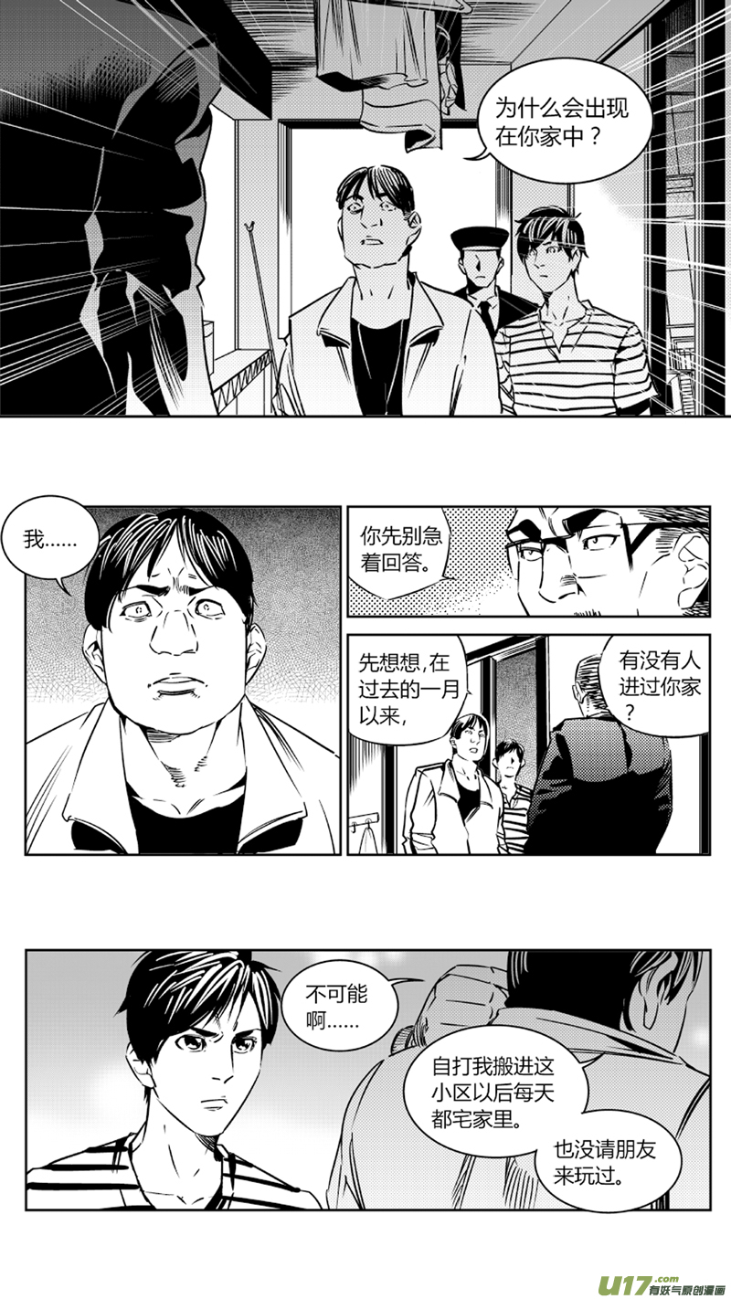 《我有特别的颜艺技巧》86.幽灵 第2页