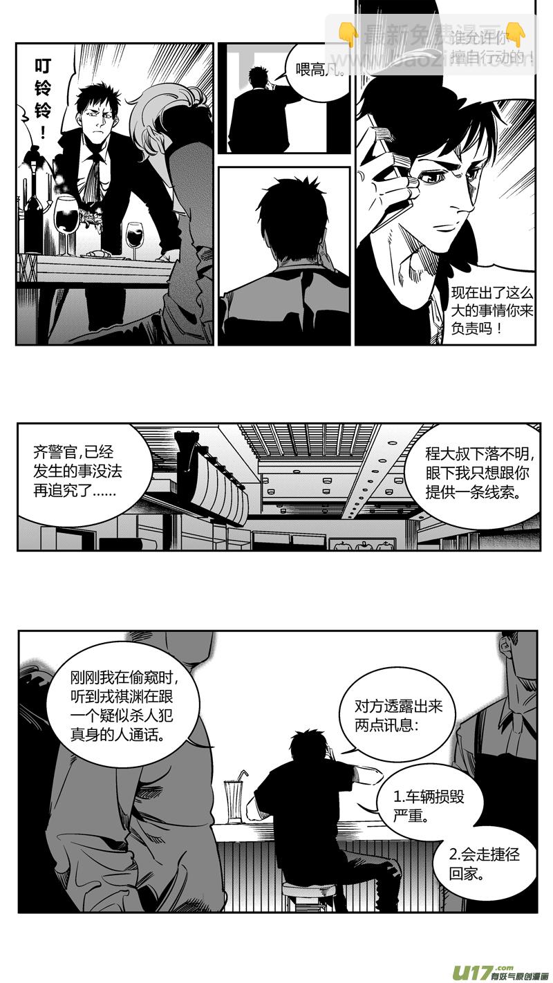 《我有特别的颜艺技巧》92.控制 第11页