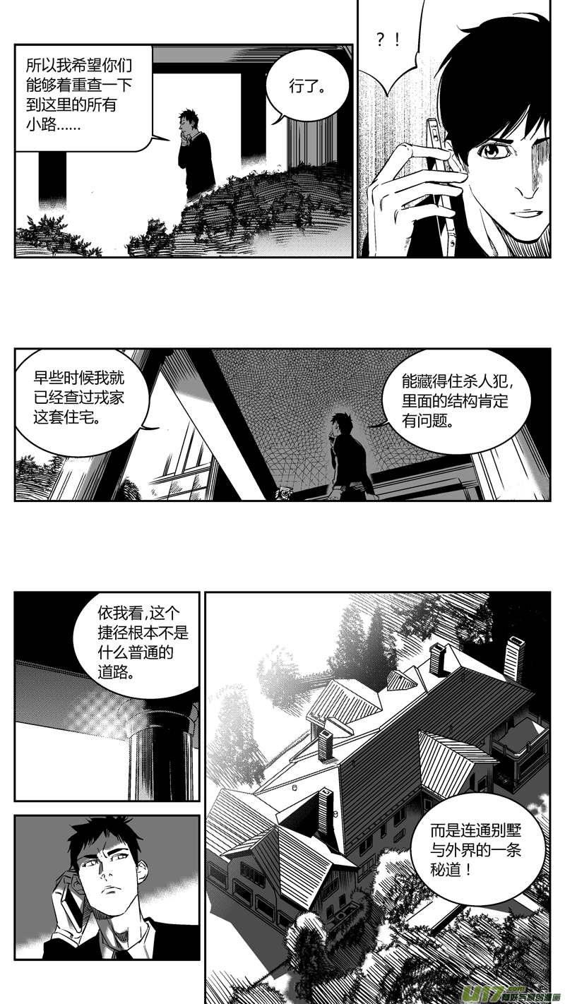 《我有特别的颜艺技巧》92.控制 第12页