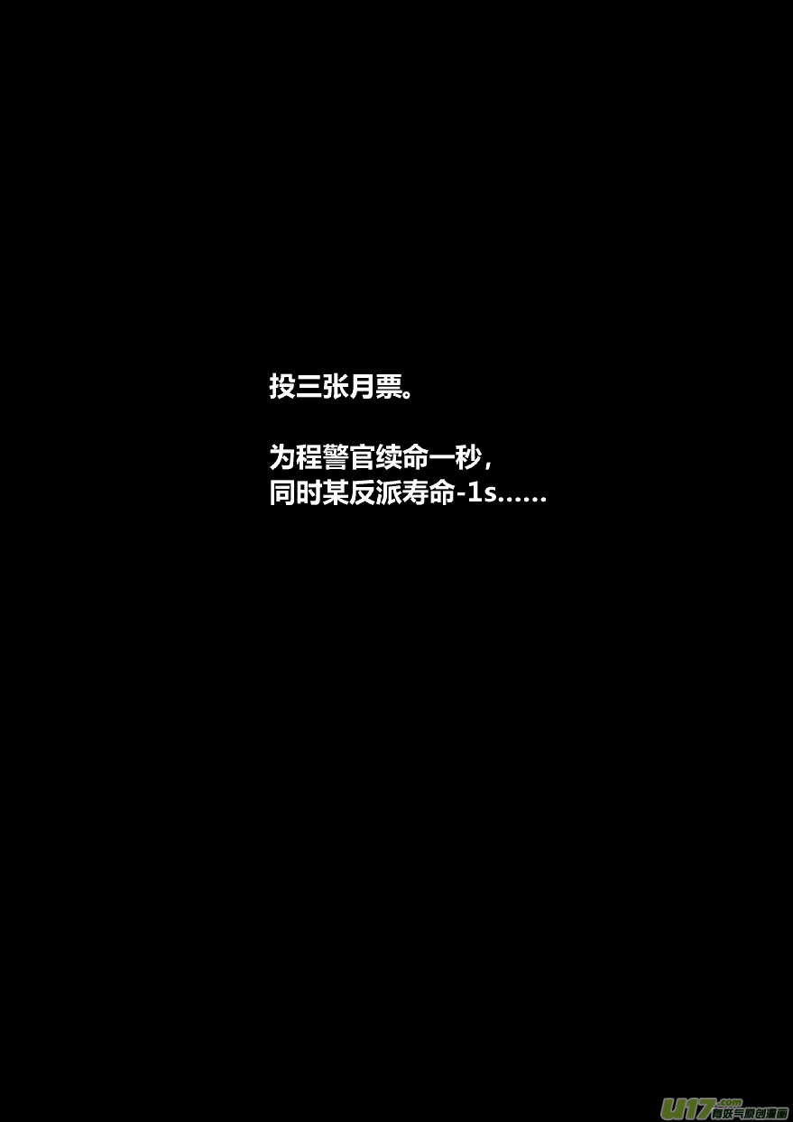 《我有特别的颜艺技巧》92.控制 第15页