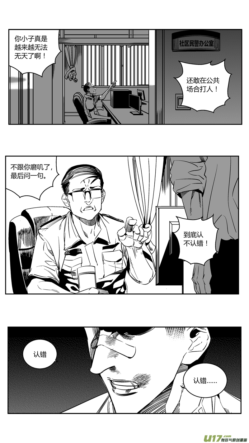 《我有特别的颜艺技巧》92.控制 第1页