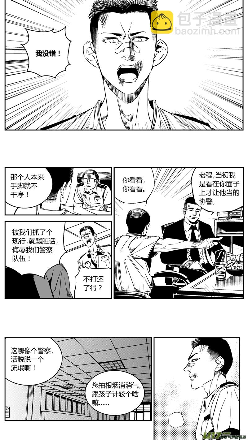 《我有特别的颜艺技巧》92.控制 第2页